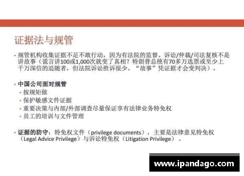 天津球员合同纠纷及其解决方案